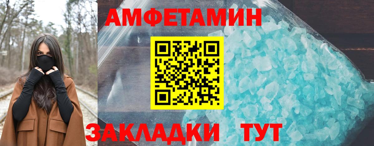 Amphetamine 98%  АМФ  Миасс  Вход с VPN 