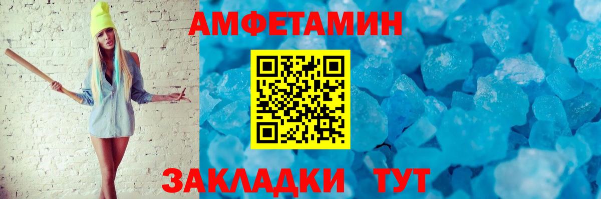 Амфетамин 98% Миасс