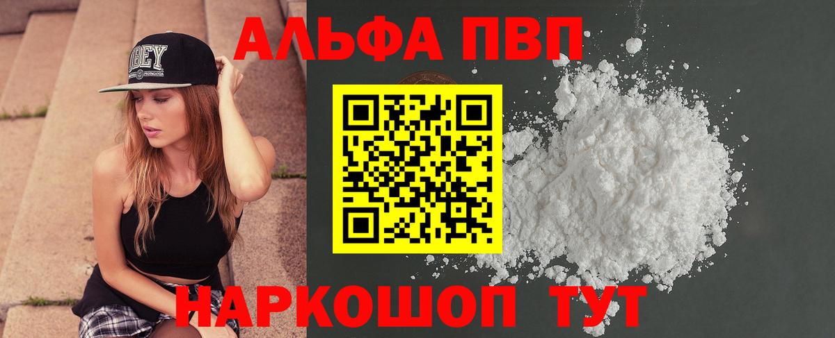 А ПВП Crystall Миасс