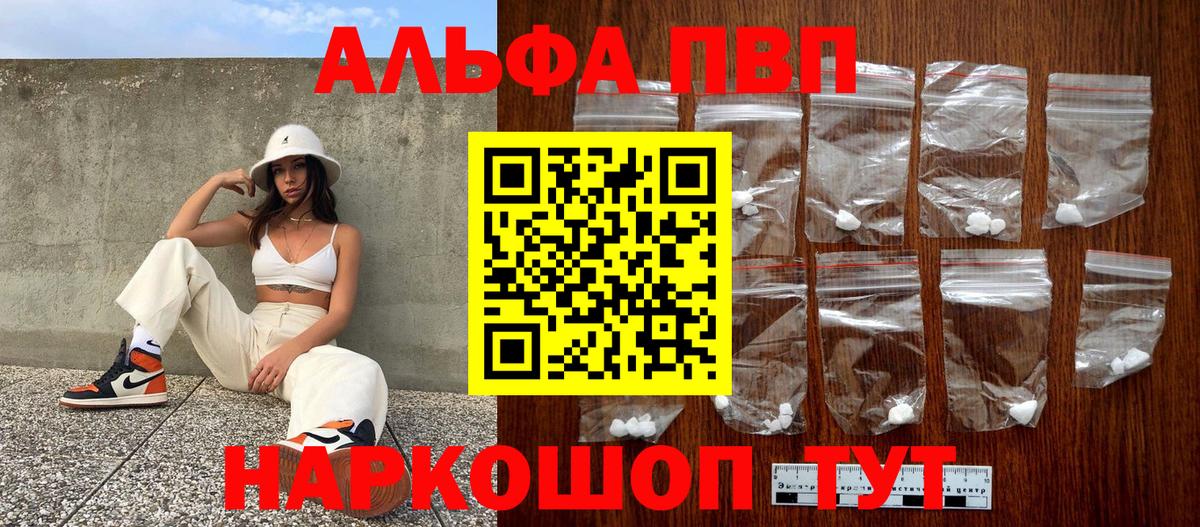 Миасс  Альфа ПВП  Вход с VPN  A-PVP крисы CK  что такое   Alpha PVP кристаллы 