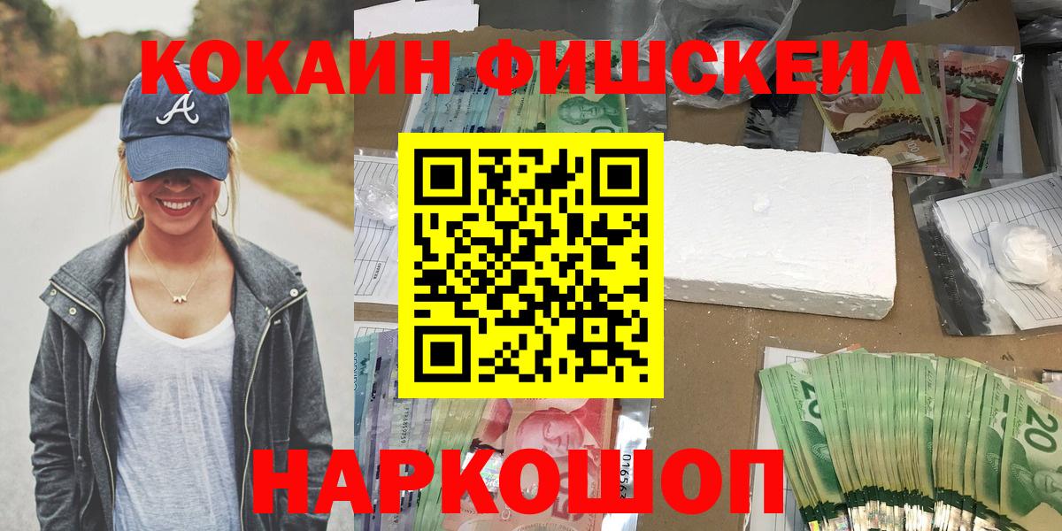 Кокаин  Вход с VPN  Кокаин Боливия  Миасс  COCAIN VHQ 