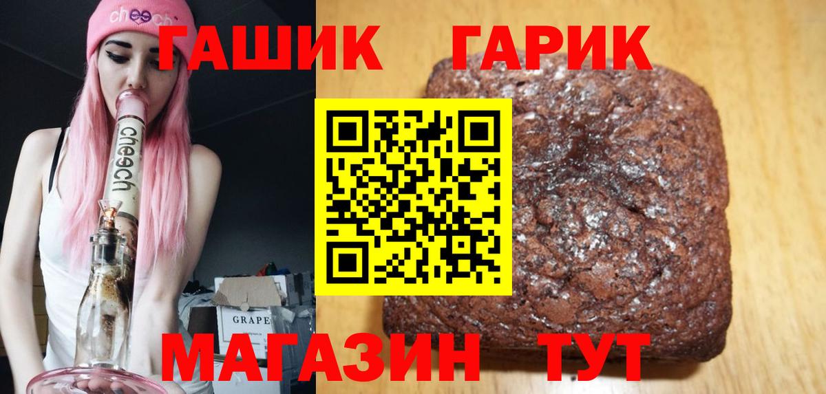 Гашиш  Вход с VPN  Миасс  ГАШ 40% ТГК 