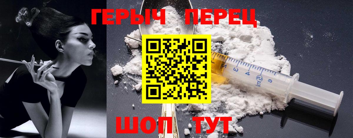 Героин гречка  ГЕРОИН  Миасс  Вход с VPN 