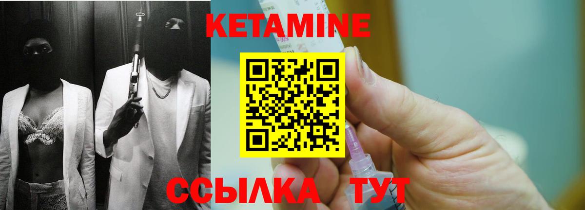 omg сайт  КЕТАМИН VHQ  Вход с VPN  Миасс  Кетамин VHQ 