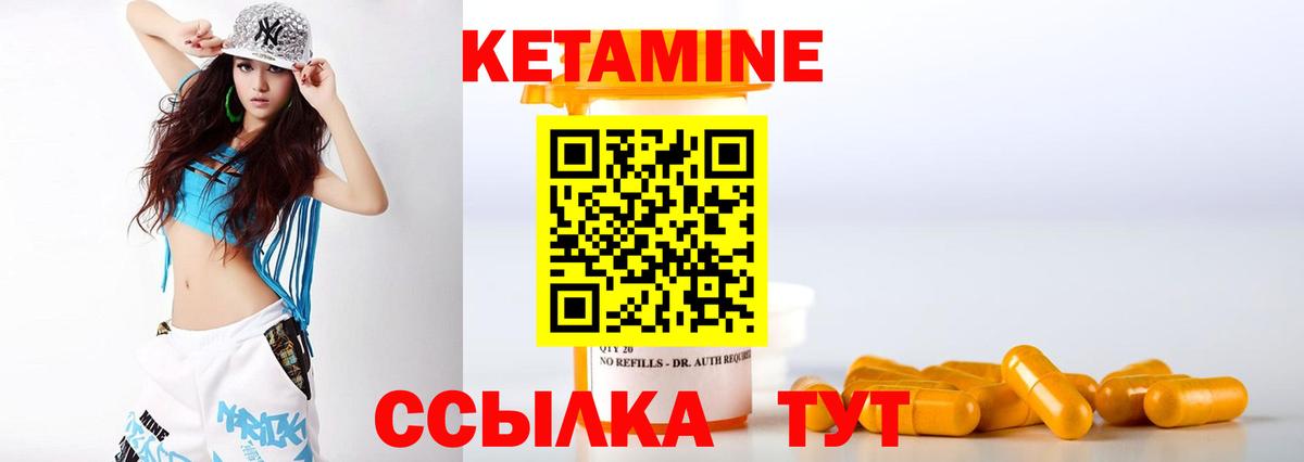 КЕТАМИН ketamine Миасс