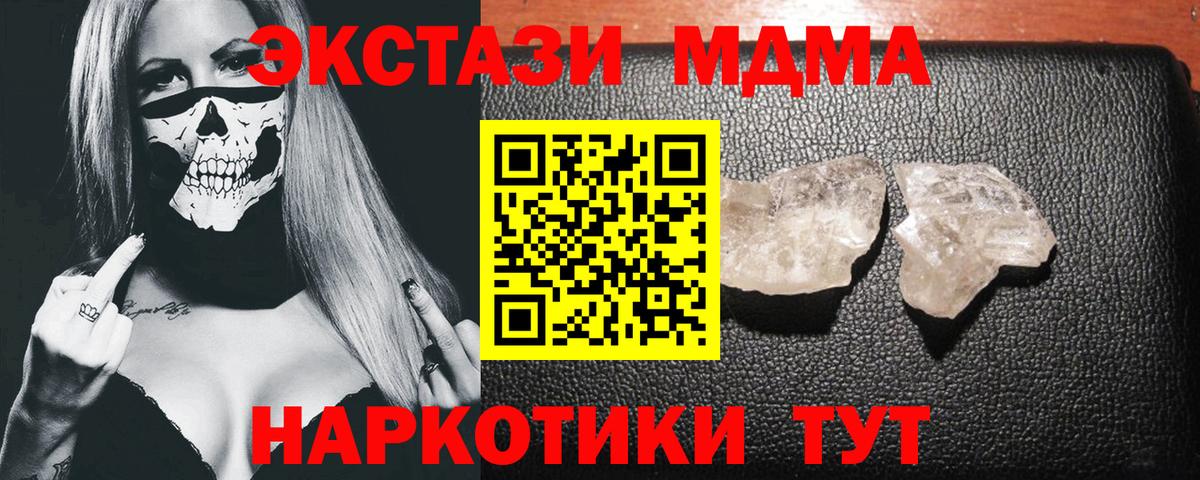 MDMA молли  MDMA VHQ  Миасс  Вход с VPN 