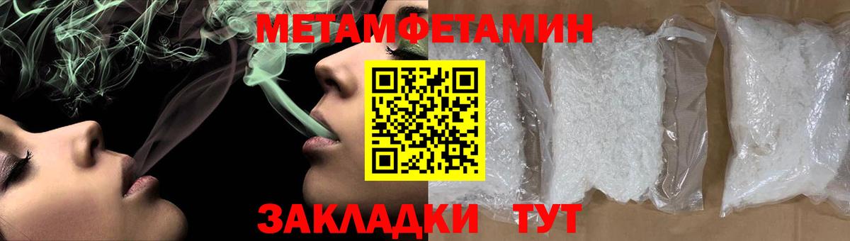 МЕТАМФЕТАМИН Декстрометамфетамин 99.9% Миасс