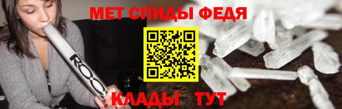 МЕТАМФЕТАМИН Methamphetamine  Вход с VPN  Миасс 