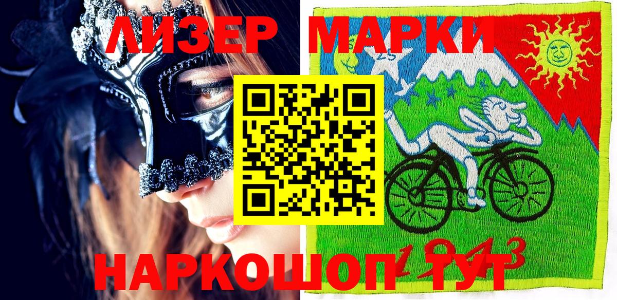 Марки NBOMe 1,8мг  Вход с VPN  Миасс  Марки 25I-NBOMe  Марки NBOMe 1,8мг 