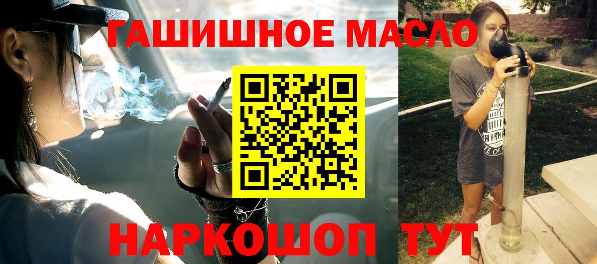 Дистиллят ТГК концентрат  ТГК вейп с тгк  Миасс  Вход с VPN 