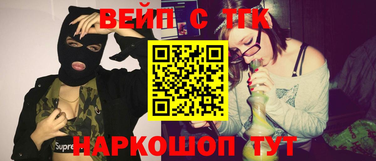 ТГК концентрат Миасс